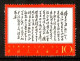 PEOPLES REPUBLIC Of CHINA   Scott # 979** MINT NH (CONDITION AS PER SCAN) (Stamp Scan # 1013-4) - Ongebruikt