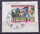 Denmark 1986 Mi. 864, Royal Guards ERROR Variety 'Misplaced Centre Print' JÆGERSPRIS Cancel (3 Scans) - Errors, Freaks & Oddities (EFO)