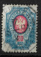 Russia 1889 20K Horizontal Paper. Mi 42x/Sc 43. Warsaw Poland Postmark Варшава - Used Stamps