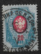 Russia 1904 20K Vertically Laid Paper. Mi 42y/Sc 63. Don Host Oblast Postmark - Usati