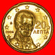 * NORDIC GOLD (2002-2023): GREECE  20 EURO CENTS 2004! UNC MINT LUSTRE! UNCOMMON YEAR! · LOW START · NO RESERVE! - Grèce