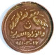 EGYP 1921 - Old Token Of 'Saad Pasha' - Unique - 22 Mm - 2.5 Gm - Rare., Gomaa - Monarquía / Nobleza