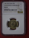 Coins Bulgaria  50 Stotinki  2nd Coat Of Arms Bulgaria Anniversary 1981 NGC MS 64 KM# 116 - Bulgarie