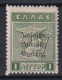 Timbres Grece Greece Signer Neufs Avec Charnière * Hellas Thrace Occidentale - Ungebraucht