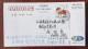 50% Quinclorac Rice Field Herbicides,Pyridazinone Acaricide,China 1996 Shanghai Pesticide Factory Adv Pre-stamped Card - Chemie