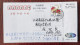 50% Quinclorac Rice Field Herbicides,Pyridazinone Acaricide,China 1996 Shanghai Pesticide Factory Adv Pre-stamped Card - Chimie