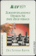 GERMANY S51/94 LV 1871 - Schach - Chess - S-Series: Schalterserie Mit Fremdfirmenreklame