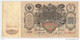 EMPIRE RUSSIA - RUSLAND 100 ROUBLES 1910  CATHERINE II - Russie