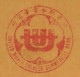 Taiwan 1990 Fragment Meter Stamp Pitney Bowes Slogan United World Chinese Commercial Bank Taichung Flower Plum Blossom - Brieven En Documenten