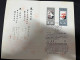 30-11-2023 (3 V 49 A) China FDC Cover - 1982 - Sino-Japanese Relations 10th Anniversary - 1980-1989