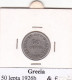 GRECIA  50 LEPTA  ANNO 1926B COME DA FOTO - Grèce