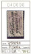 Zypern  - Cyprus - Chypre - Fiscal / Gebührenmarke Mit Handschriftl. Entwertung - Other & Unclassified