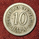 SERBIA- 10 PARA 1883. - Serbie