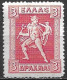 GREECE 1913-27 Hermes Lithographic Issue 3 Dr Carmine Vl. 242 MH - Neufs