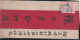 Lettre De Shanghai Poste Locale Avec Cachet D Arrivée Mai 1893 - Cartas & Documentos