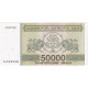 Géorgie, 50,000 (Laris), 1994, KM:48, NEUF - Georgien