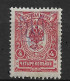 Ukraine/Russia 1918, Civil War, Kiev Type-2a-b , 4 Kop, VF MLH*OG (OLG-4) - Ukraine & West Ukraine