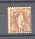 0ch  1857  -  Suisse  :  Yv  74  Mi 60 YCa  *  Dentelé 11 ¾ X 11 ¼ , Lebhaftbraunorange - Unused Stamps