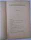 Delcampe - DICHTOEFENINGEN Door Guido Gezelle 1892 Roeselare De Meester / Brugge Kortrijk - Dichtung