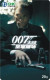 Delcampe - M13003 China Phone Cards James Bond 007 212pcs - Cinéma