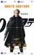 M13007 China Phone Cards James Bond 007 Puzzle 100pcs - Cine