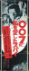 Delcampe - M13013 China Phone Cards James Bond 007 Puzzle 96pcs - Cine