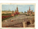 URSS - Entier Postal 1957 - 40k Moscou - 1950-59