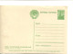 URSS - Entier Postal 1957 - 40k Moscou - 1950-59
