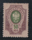 Russia Russland 50 Kop. Mi Nr. 76  MNH - Abklatsch - VERY RARE - VIPauction001 - Neufs