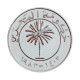 Bahrain Coins - MINT (1 Fils ) Proof  -  Sterling Silver - ND 1983 - Mint Silver Coins - Bahrein