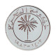 Bahrain Coins - MINT (1 Fils ) Proof  -  Sterling Silver - ND 1983 - Mint Silver Coins - Bahreïn