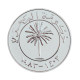 Bahrain Coins - MINT (5 Fils ) Proof  -  Sterling Silver - ND 1983 - Mint Silver Coins - Bahrain