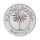 Bahrain Coins - MINT (10 Fils ) Proof  -  Sterling Silver - ND 1983 - Mint Silver Coins - Bahrein
