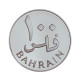 Bahrain Coins - MINT (100 Fils ) Proof  -  Sterling Silver - ND 1983 - Mint Silver Coins - Bahrein