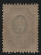 Russia / Russland 1912 - Mi-Nr. 75 A ** - MNH - Ohne Unterdruck - Neufs