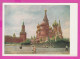 299488 / Russia Moscow Moscou - St. Basil Cathedral , XVI Century Red Square Spasskaya Bashnya Tower 1960 PC USSR  - Kirchen U. Kathedralen