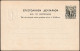 Grèce 1903. Entier Postal Officiel. Johann Matthias Von Der Schulenburg Et Non Schulemberg. Guerres Anti Islam - Errori Sui Francobolli