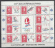 Delcampe - Lot France -1992 Jeux Olympique D'alberville ,depliant +serie +2 Blocs Ski Accrobatique+bloc+ 5 Ex Obli   (voir Scan) - Collections (sans Albums)