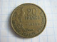 France 20 Francs 1952 ( G Guiraud ) 4 Feathers - 20 Francs