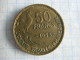 France 50 Francs 1953 ( G Guiraud ) 4 Feathers - 50 Francs