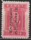 1912-13 Hermes Engraved Issue 30 L Carmine With Black Overprint EΛΛHNIKH ΔIOIKΣIΣ Vl. 258 MH - Neufs