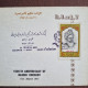 1975 Iran Persia Apadana First Day Card Naser Khosrow 1000th Anniversary. Scott 1858 - Iran