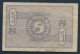 BRD Rosenbg: 250b Gebraucht (III) 1948 5 Pfennig (10288451 - 5 Pfennig