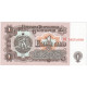 Bulgarie, 1 Lev, 1974, KM:93a, NEUF - Bulgarien