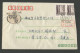 CHINA PRC / ADDED CHARGE - Cover With Label Of Dongyin, Shandong Province. PALMER 27:2 - Portomarken