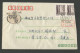 CHINA PRC / ADDED CHARGE - Cover With Label Of Dongyin, Shandong Province. PALMER 27:2 - Timbres-taxe