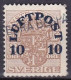 SE608B – SWEDEN – 1920 – OFFICIAL STAMP OVERPR. – VARIETY- MI 138Y USED 16 € - Used Stamps