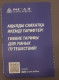 Boarding Pass / Avion / Aviation / SCAT / Kazakhstan - Instapkaart