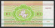 Bielorussia - Banconota Non Circolata FdS UNC Da 10 Rubli P-5a - 1992 #19 - Bielorussia