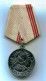 URSS - Médaille Des Vétérans Du Travail - Rusia